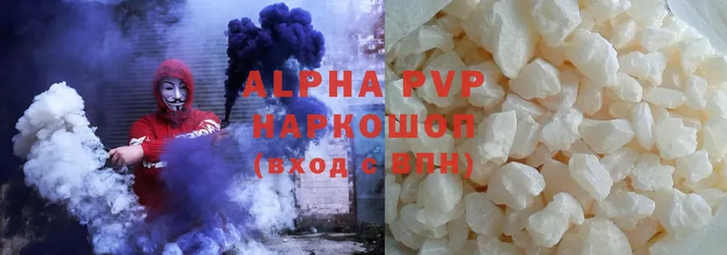 Alpha PVP СК КРИС  OMG как зайти  Калачинск  купить  цена 