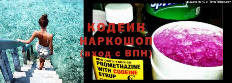 Кодеин напиток Lean (лин) Калачинск