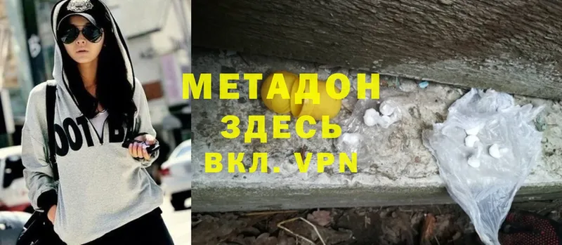 МЕТАДОН methadone  blacksprut сайт  Калачинск 